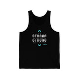 Be Strong and Courageous [Joshua 1:9] Tank top